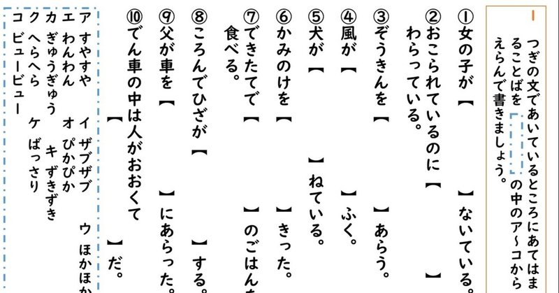 小学校2年生国語　ようすを表すことば