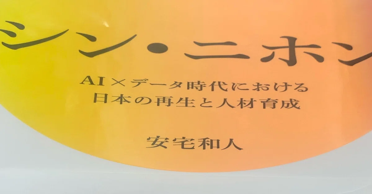 Shin-Nihon Chapter 2 Summary｜かおり0126