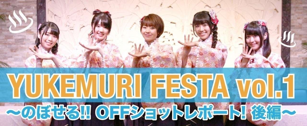 レポート記事