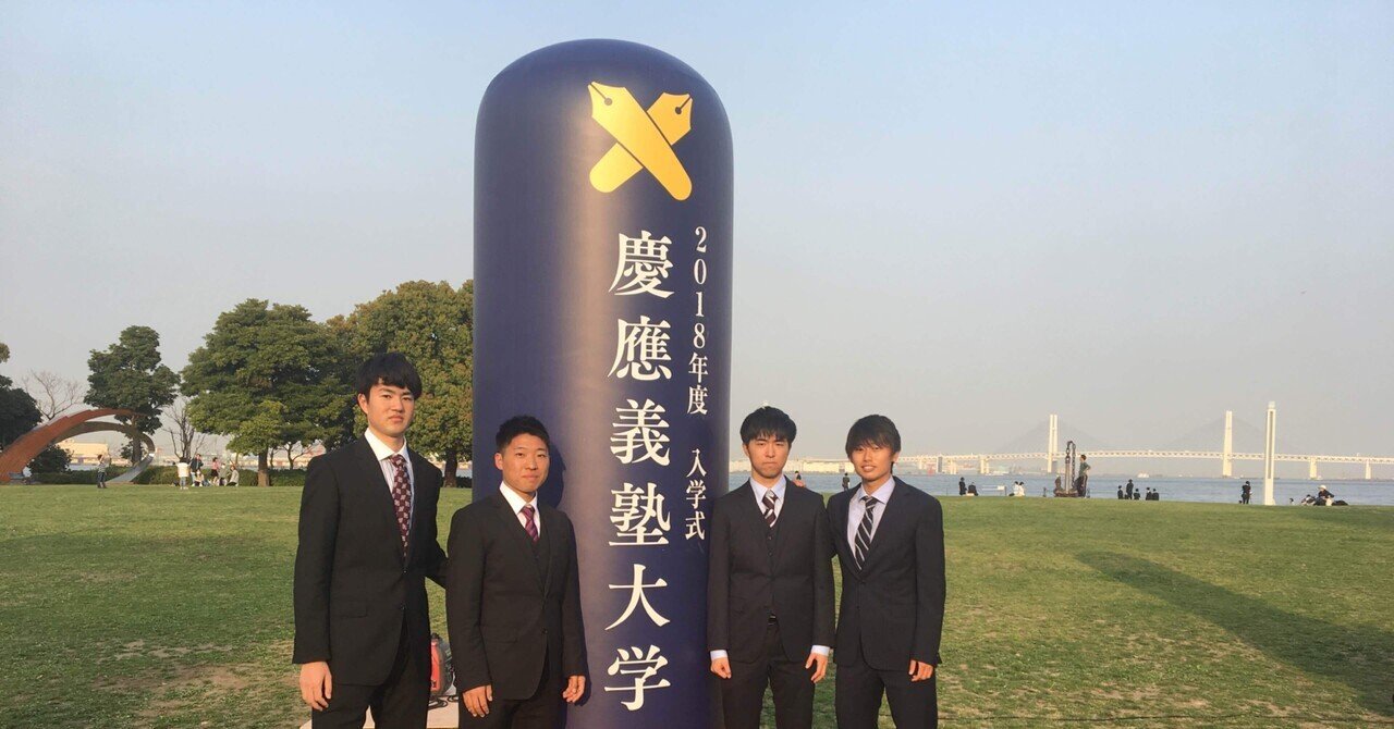 理系クラスにいた私が高３の9月に文転して慶應義塾大学法学部政治学科に現役合格した話 杉浦博挙 Note