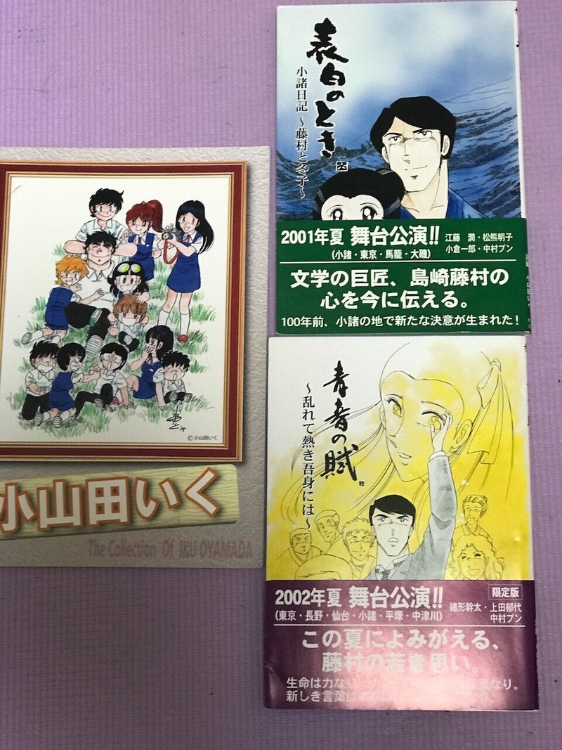 好きな漫画家 小山田いく さん 大山大工 Note 好きな漫画家 小山田いく さん 大山大工 Note