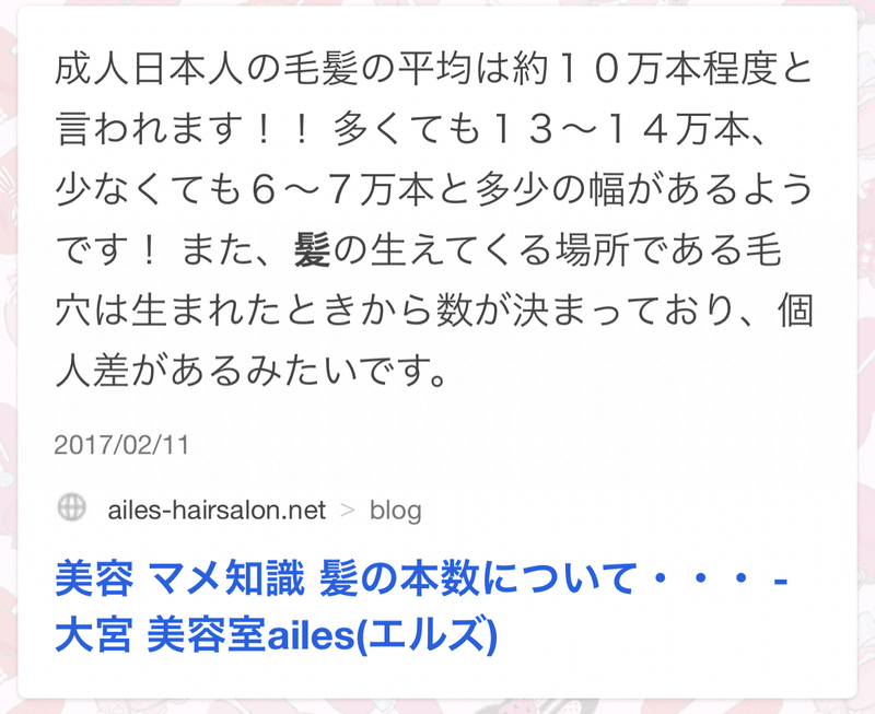 私は櫻井翔の目に映りたい な Note 私は櫻井翔の目に映りたい な Note