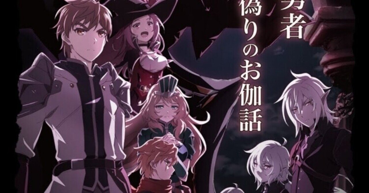 アニメ キングスレイド 意思を継ぐものたち 19話感想 ネタバレあり ヌマサン Note アニメ キングスレイド 意思を継ぐものたち 19話感想 ネタバレあり ヌマサン Note