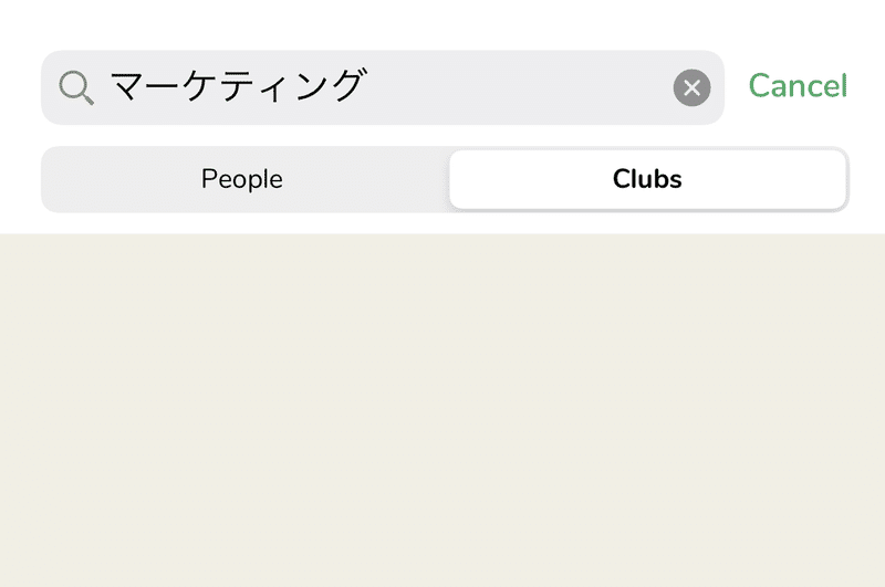 3分でできる Clubhouseでclubの申請をしてみた 徳田祐希 世界へボカン Note 3分でできる Clubhouseでclubの申請をしてみた 徳田祐希 世界へボカン Note