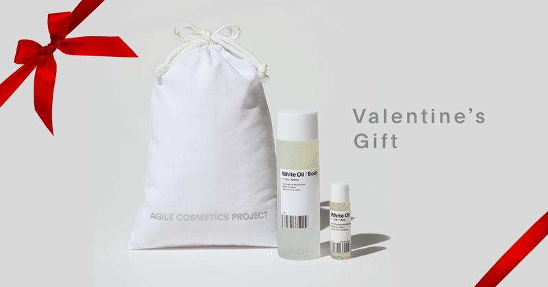 会えないバレンタインの 会いたくなるギフト Agile Cosmetics Project アジャイル コスメティクス プロジェクト Note 会えないバレンタインの 会いたくなるギフト Agile Cosmetics Project アジャイル コスメティクス プロジェクト Note