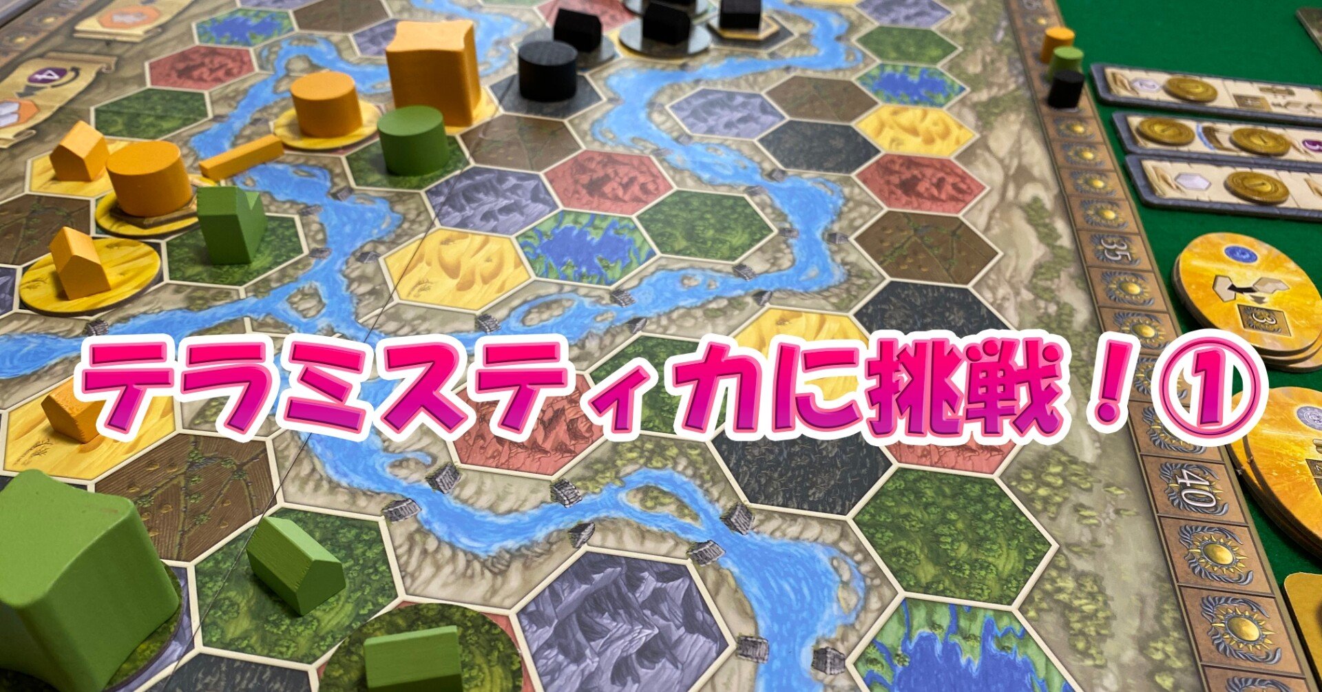 テラミスティカに挑戦 Sato39 Note テラミスティカに挑戦 Sato39 Note