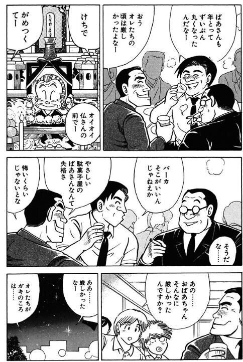 クッキングパパ大喜利会 ハッピー 2ダンス大喜利会 振り返り 銀杏亭魚折 Note クッキングパパ大喜利会 ハッピー 2ダンス大喜利会 振り返り 銀杏亭魚折 Note