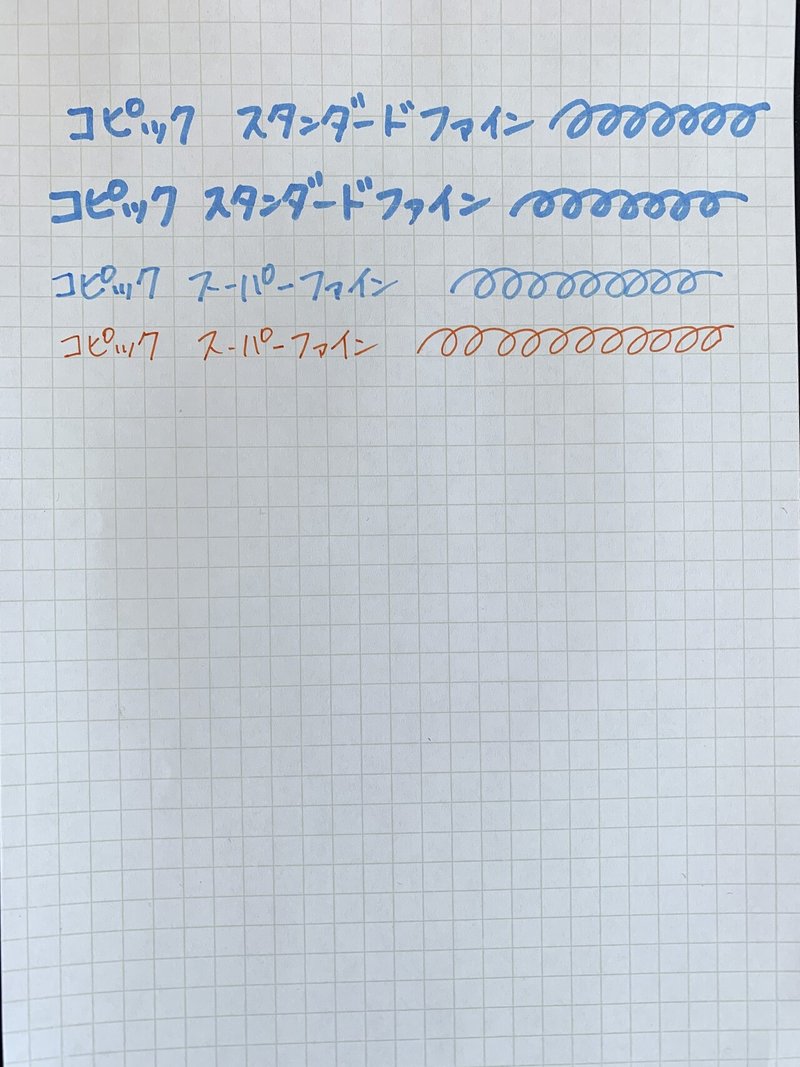 コピッククラシックニブ スタンダードとスーパーの比較 プレピーマーキングペン使用 くらざ Note コピッククラシックニブ スタンダードとスーパーの比較 プレピーマーキングペン使用 くらざ Note