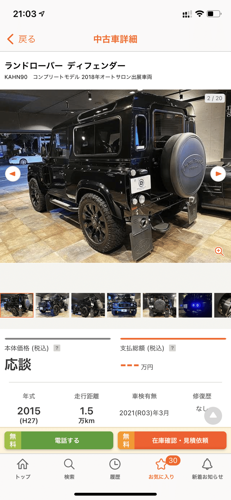 カーセンサーでお気に入り登録している中古車紹介 3 原 武義 Note カーセンサーでお気に入り登録している中古車紹介 3 原 武義 Note