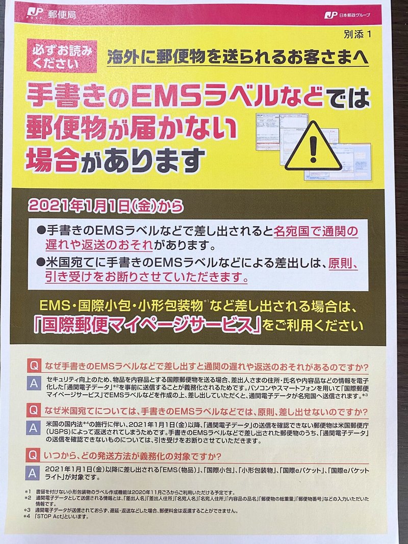 追記 海外向け伝票の書き方 最終回 Naomaria ヴィンテージ着物で作る点描画 サスティナブルをアートで伝える Note 追記 海外向け伝票の書き方 最終回 Naomaria ヴィンテージ着物で作る点描画 サスティナブルをアートで伝える Note