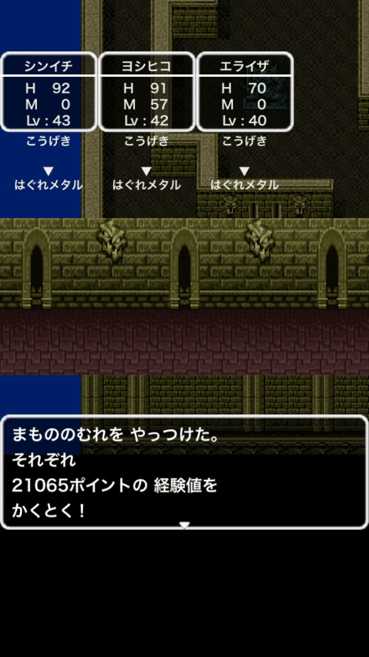 ドラクエウォーク.ドラクエ2