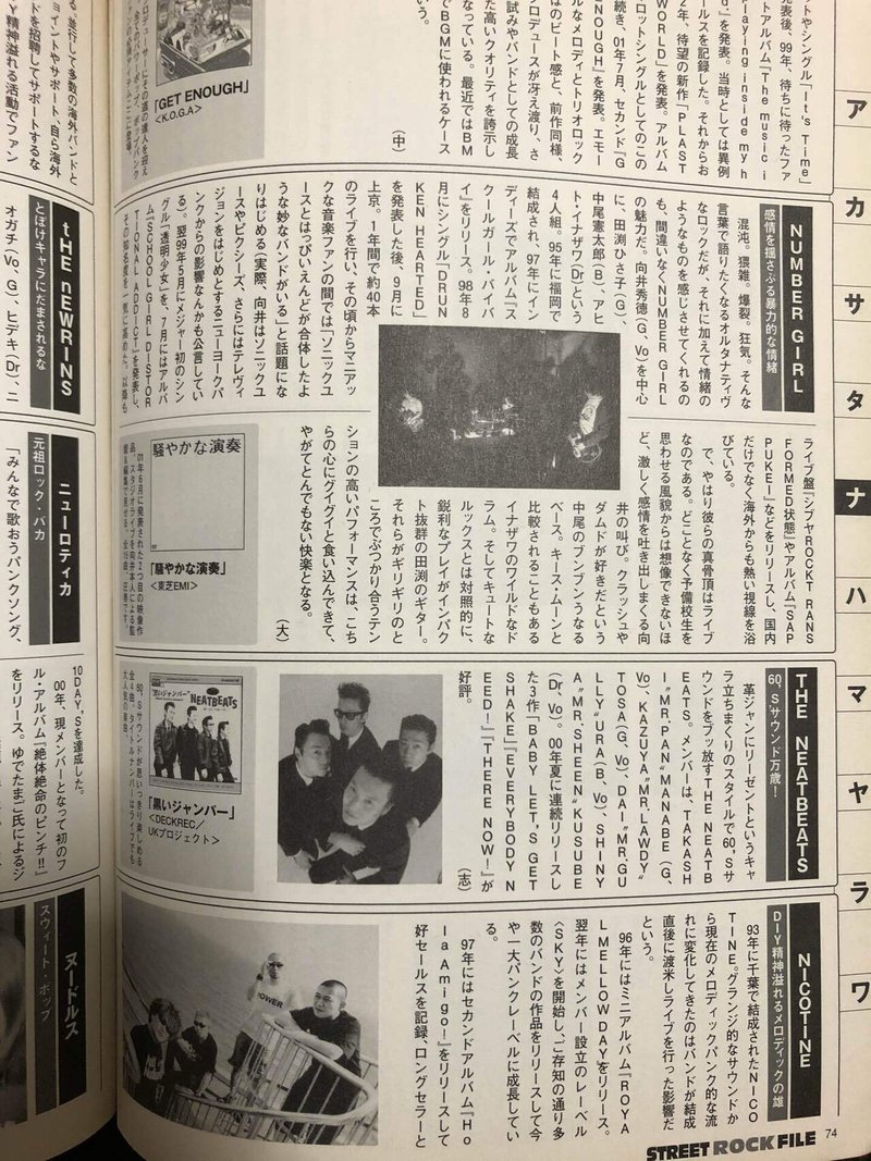 あの頃のインディーズロックシーンの思い出 ひろだつの Note あの頃のインディーズロックシーンの思い出 ひろだつの Note