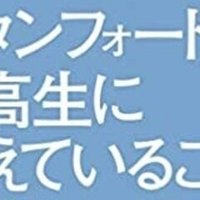 英語のなぜを考える All The Same 山本智史 Note