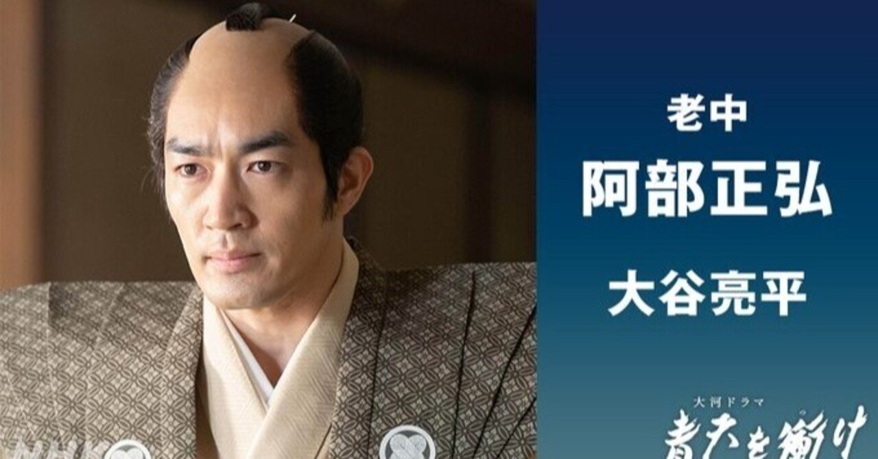 そろそろ 青天を衝け 幕府編 あく Note