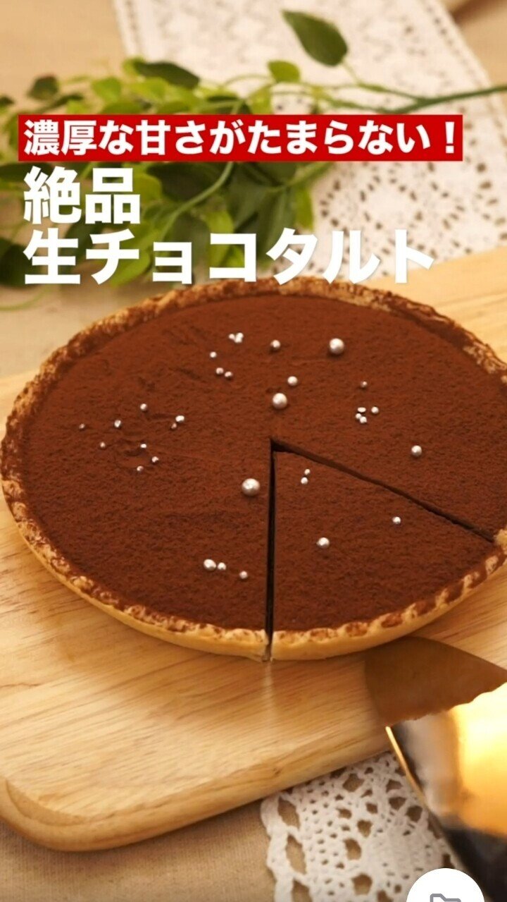 美味しくておすすめのバレンタインスイーツレシピ 2種類 M Note