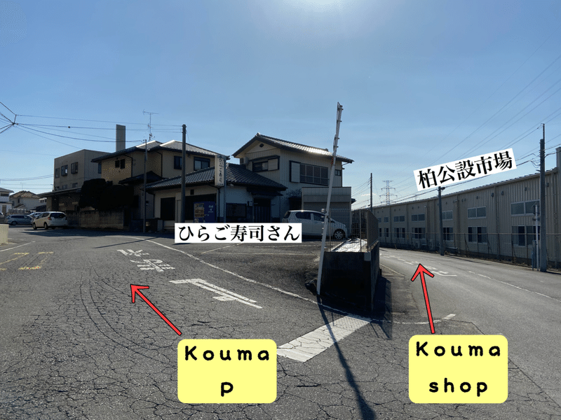 Koumaアクセス 駐車場 Zakka Coffee Kouma Note Koumaアクセス 駐車場 Zakka Coffee Kouma Note