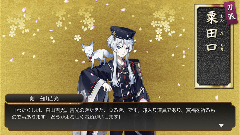 刀剣乱舞プレイ日記 61 ゆかり Note