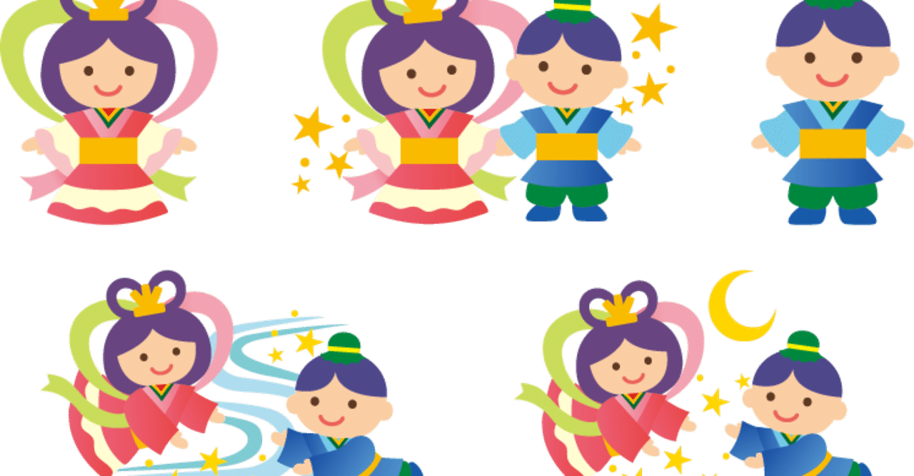 七夕 無料lineスタンプ ユウ Note