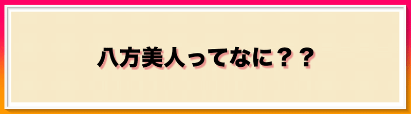 八方美人じゃないのに人付き合いが上手な人の特徴 人見知り特化型サポーターtatsuki 自分らしく生きていけるように Note 八方美人じゃないのに人付き合いが上手な人の特徴 人見知り特化型サポーターtatsuki 自分らしく生きていけるように Note