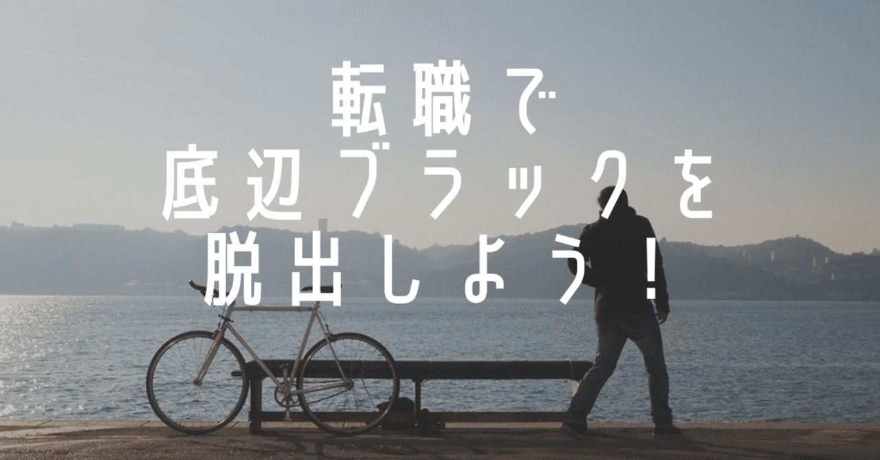 底辺ブラック→大手への逆転転職術！書類応募や面接で利用したプレゼン資料のダウンロード版｜きりん