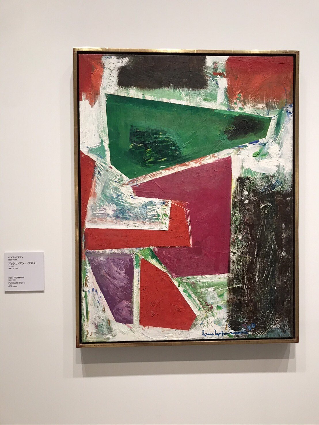 ハンス・ホフマンの余韻｜haruo