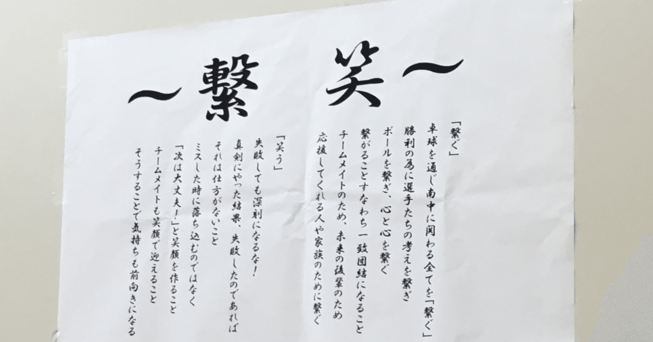 目標が決まったチームは 目標を意識する言葉を作ります No 408 Kontani メンタルコーチ Note 目標が決まったチームは 目標を意識する言葉を作ります No 408 Kontani メンタルコーチ Note