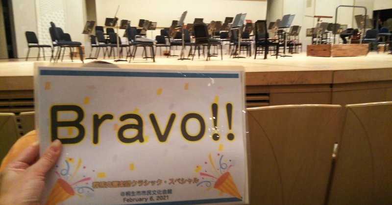 群馬交響楽団 の新着タグ記事一覧 Note つくる つながる とどける