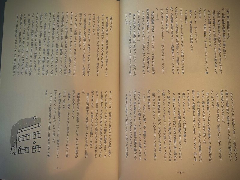 ポプラ社 こんな学校あったらいいな 卒業文集届きましたᕕ ᐛ ᕗ まゆこ Note