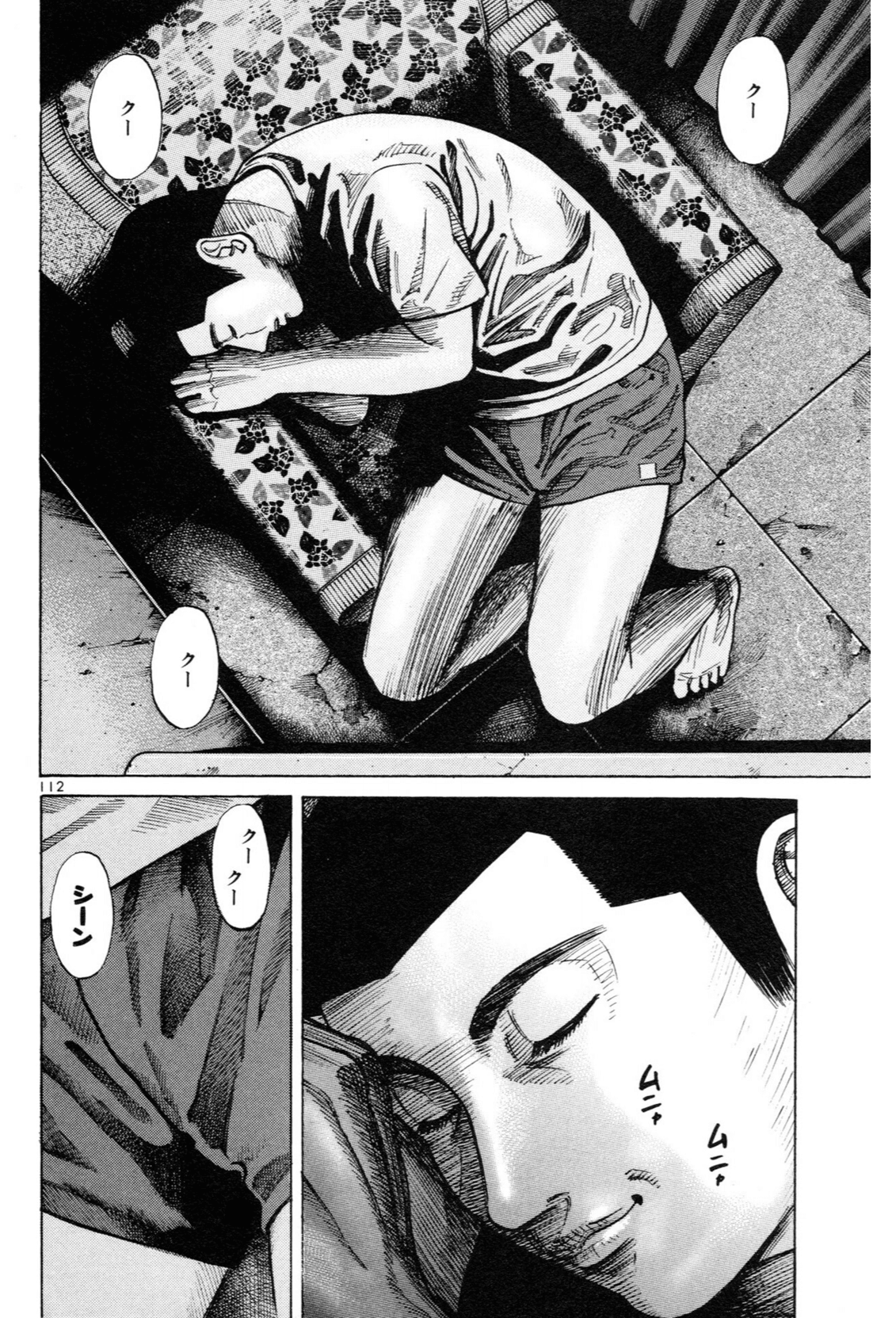 射精こそ生 山本英夫 殺し屋1 感想 Kqck Note 射精こそ生 山本英夫 殺し屋1 感想 Kqck Note