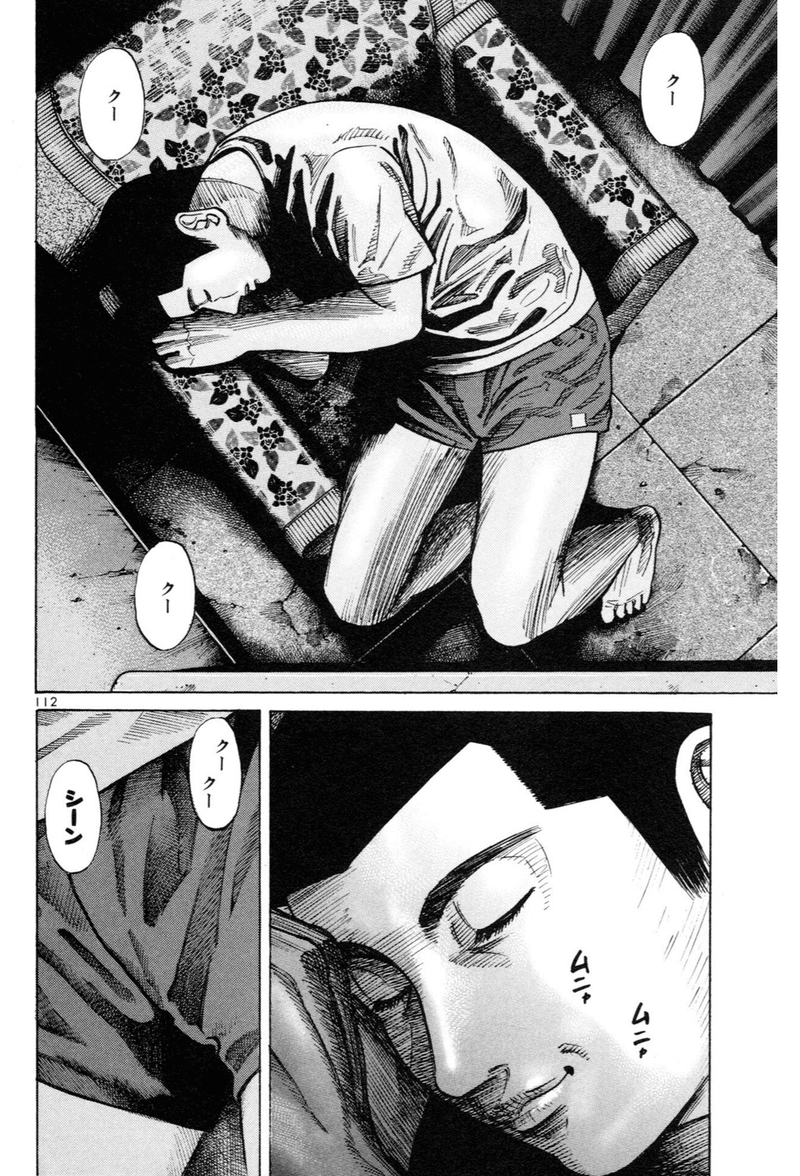 射精こそ生 山本英夫 殺し屋1 感想 Kqck Note