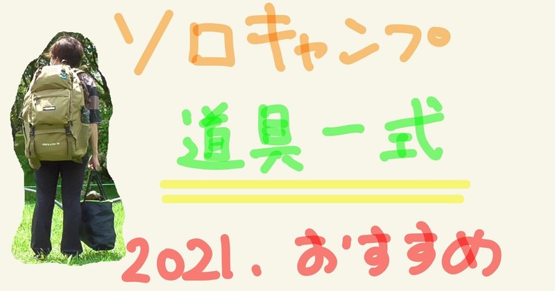 徒歩キャンプいずみ 公式 Note 徒歩キャンプいずみ 公式 Note