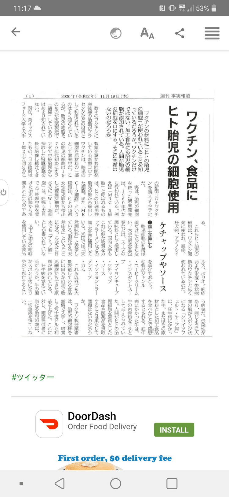 ヒト胎児細胞使用食品 の新着タグ記事一覧 Note つくる つながる とどける