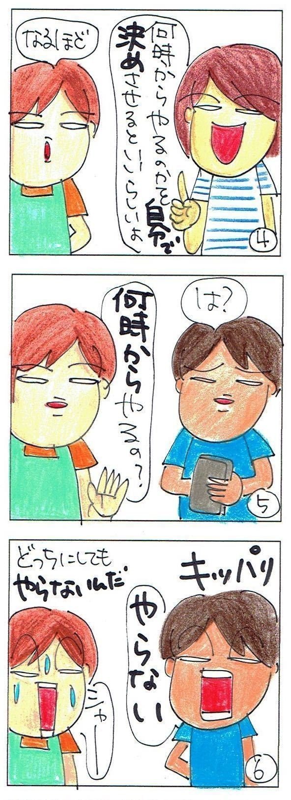 勉強やる気にさせる方法 おかん Note