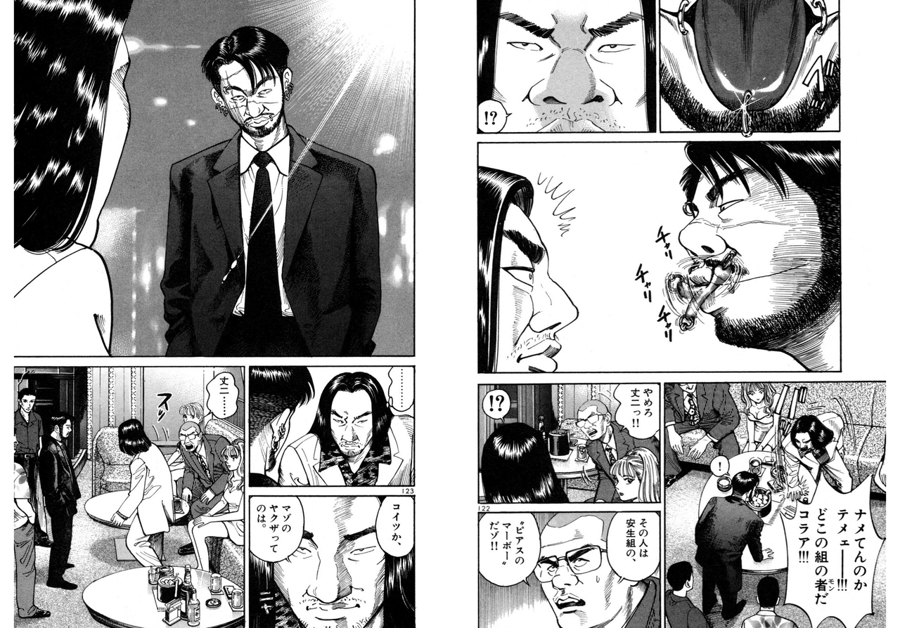 射精こそ生 山本英夫 殺し屋1 感想 Kqck Note 射精こそ生 山本英夫 殺し屋1 感想 Kqck Note