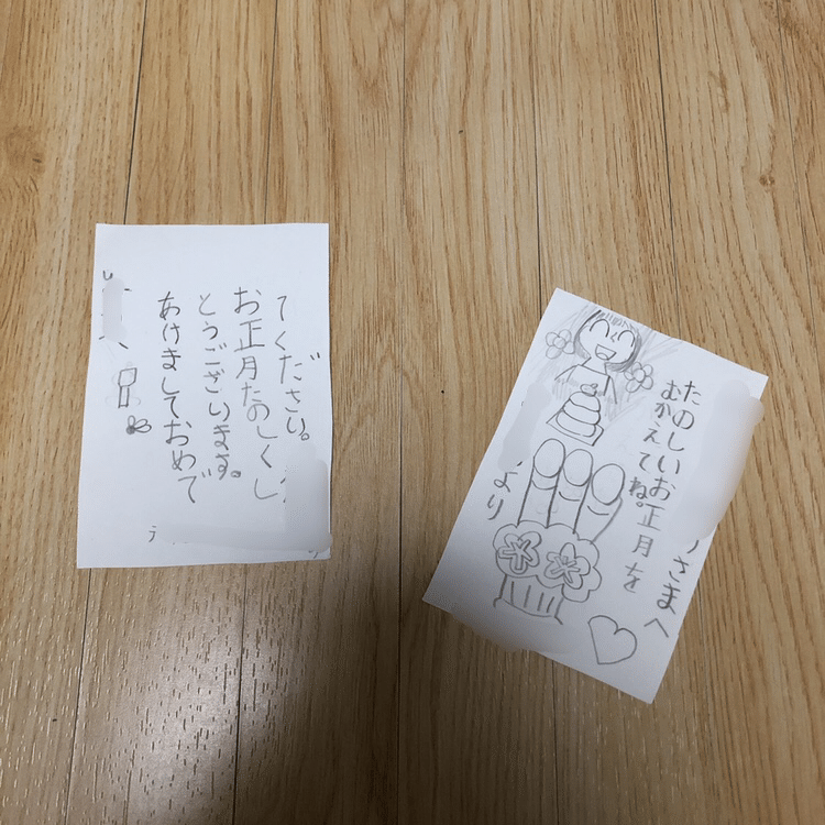 21年1月の振り返りと2月の目標 Miu Note