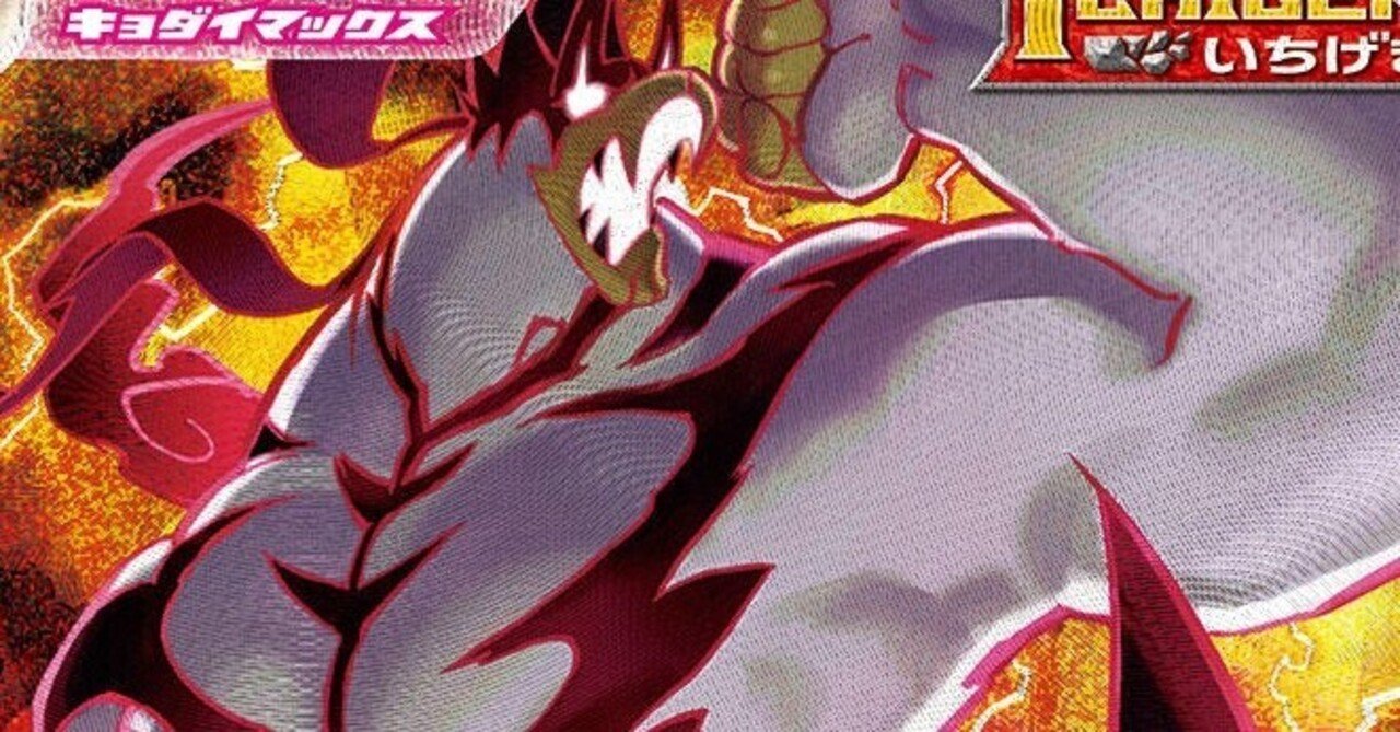 追記1/7)いちげきウーラオス道場【一撃派の記録】｜ふたば