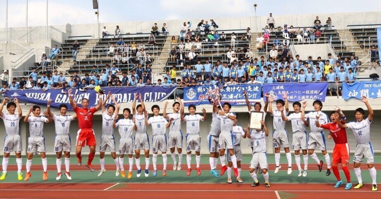 これまでのサッカー人生 池崎鉄人 Note