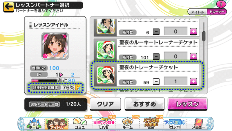 21年版デレステの始め方 Station Kl5 Note