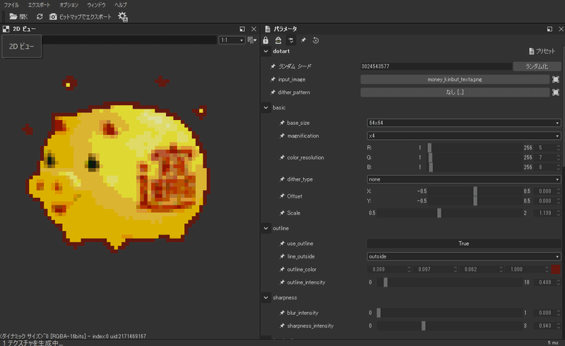 Substancedesignerで作るドット絵コンバーター 機能篇 Harayoki Note Substancedesignerで作るドット絵コンバーター 機能篇 Harayoki Note