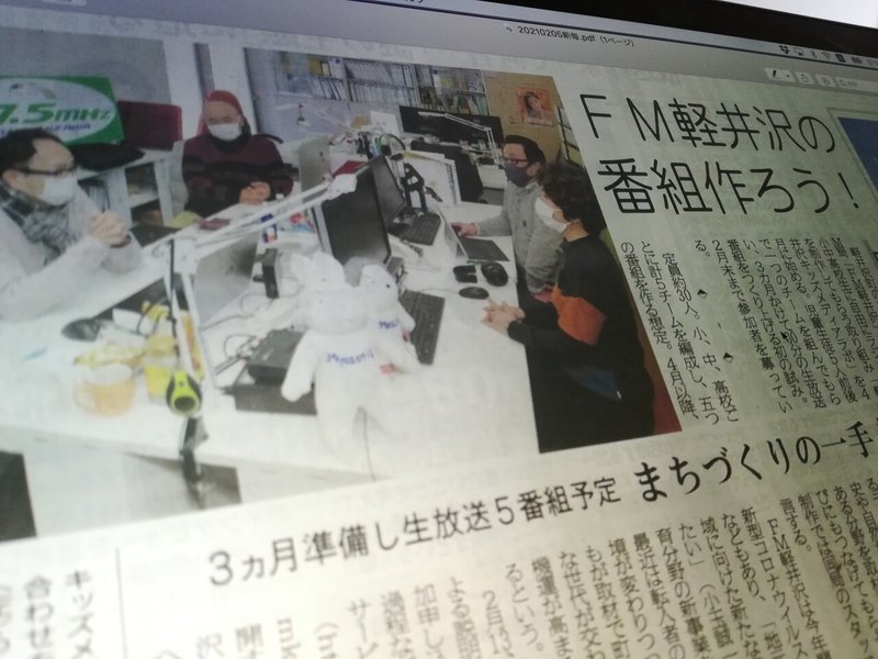 メディア掲載 私たちの活動を取り上げていただきました 随時更新 ゼロからラジオ番組をつくる 軽井沢キッズメディアラボ Note メディア掲載 私たちの活動を取り上げていただきました 随時更新 ゼロからラジオ番組をつくる 軽井沢キッズメディアラボ Note