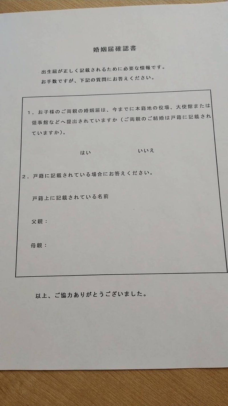 Step2 母子手帳と産後に必要な書類の入手 領事館 Ayanan Note