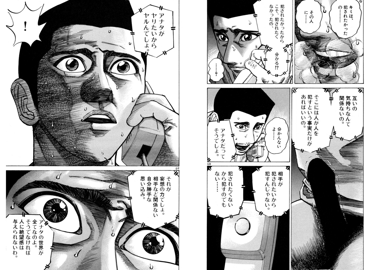 射精こそ生 山本英夫 殺し屋1 感想 Kqck Note 射精こそ生 山本英夫 殺し屋1 感想 Kqck Note