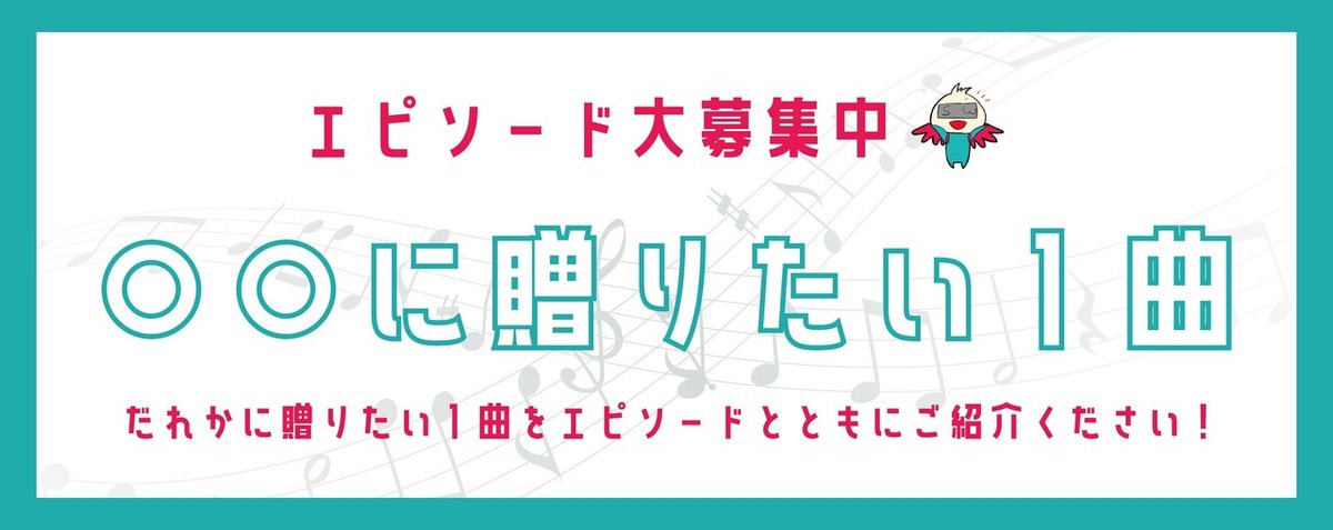 0207-スキの恩返し企画募集中