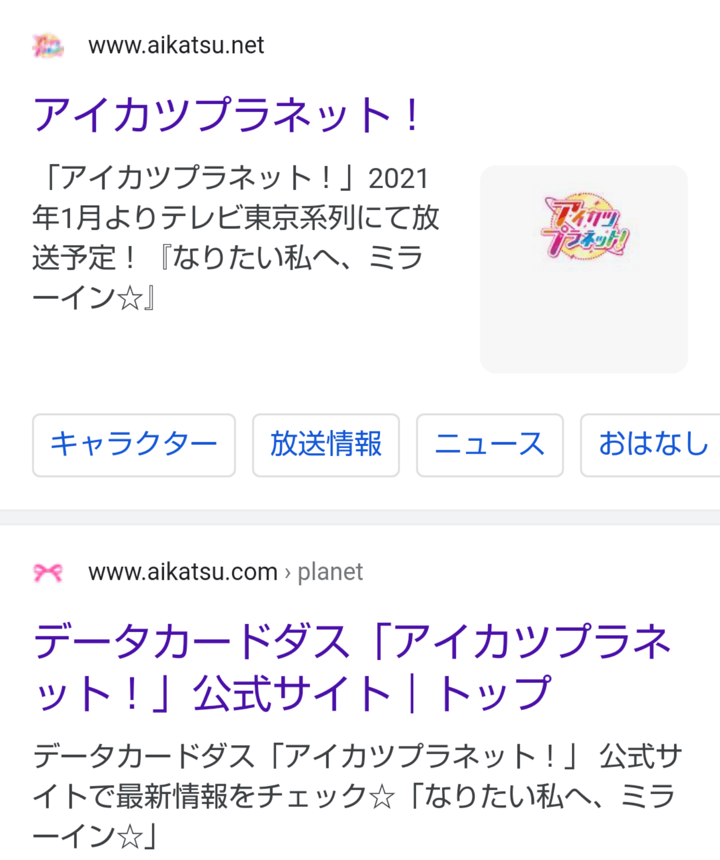 はじめてアイカツプラネット をプレイされる方へ はなね Note はじめてアイカツプラネット をプレイされる方へ はなね Note