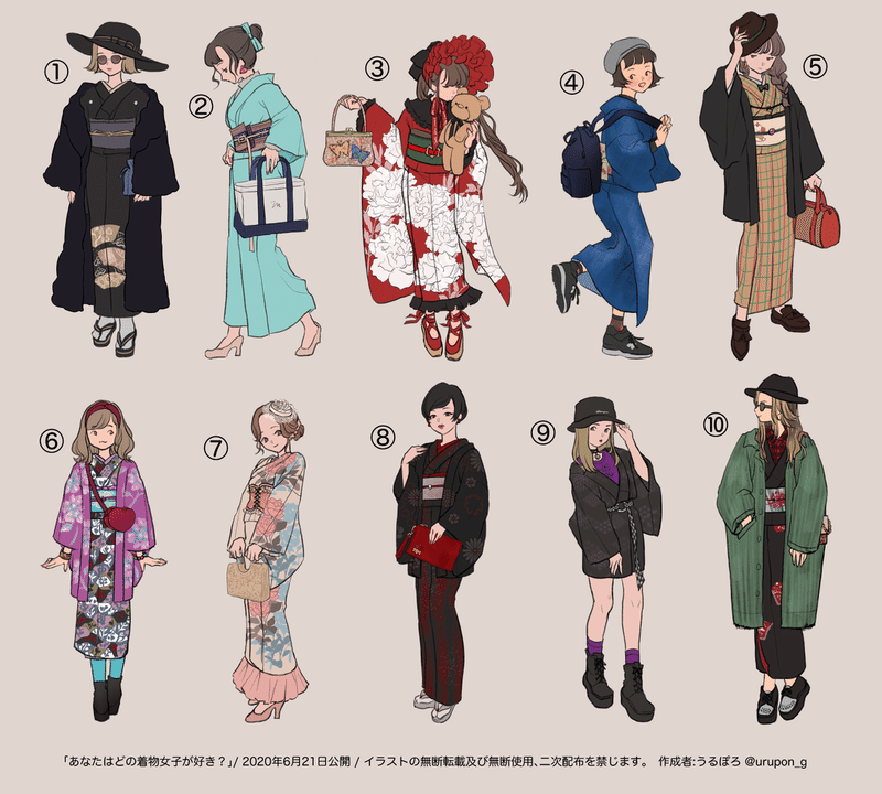 バズった あなたはどの着物女子が好き 和洋折衷コーデイラスト うるぽろ Note バズった あなたはどの着物女子が好き 和洋折衷コーデイラスト うるぽろ Note