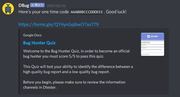 Discord Bughunter Programについて Cube Note