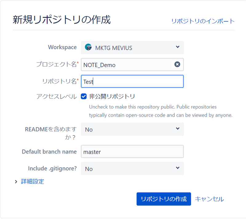 リモートリポジトリ新規作成