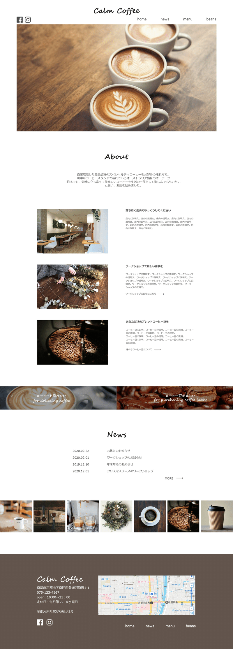 カフェサイトのデザイン Naolin Webデザイン勉強中 Note