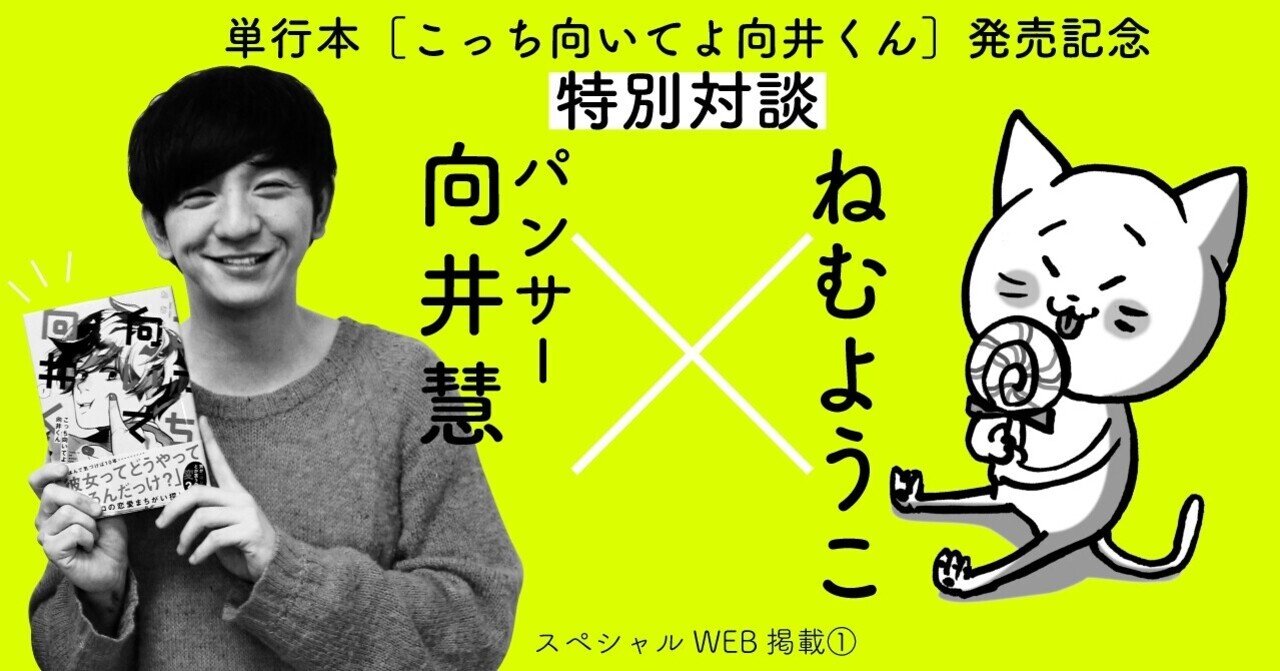 むかい の 喋り 方