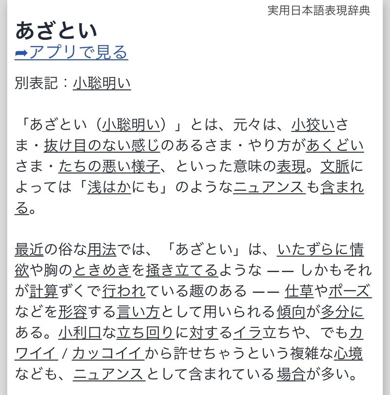 できることならパクジミンになりたい アキレス腱 Note できることならパクジミンになりたい アキレス腱 Note